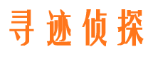 绿园市侦探调查公司